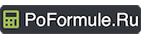 PoFormule.RU